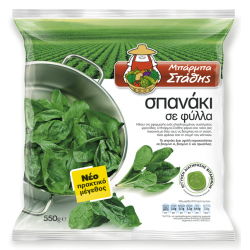 BS Spinat ganz 550g